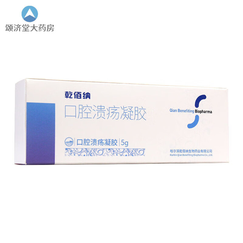 【药房直售】欧柏宁乾佰纳壳聚糖口腔溃疡凝胶剂口疮修复快速止了