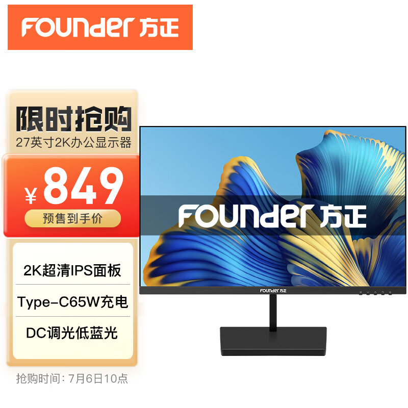 显示器怎么查看宝贝历史价格|显示器价格比较