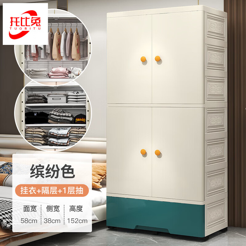旷途 简易双开门儿童衣柜 卧室家用塑料柜子储物柜收纳柜宝宝婴儿挂衣 缤纷大三:挂衣+隔+1抽屉 2门 x 组装使用感如何?