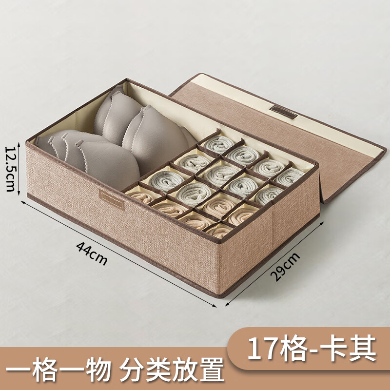 京德龙 抽屉式布艺整理箱 分隔收纳盒 卡其 17格带盖怎么看?