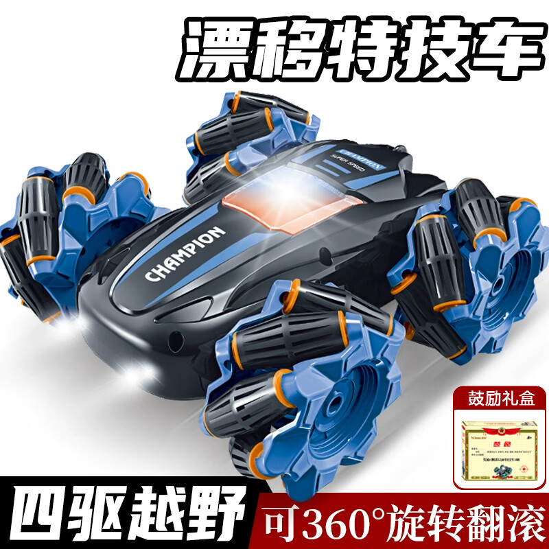 电商平台遥控车历史价格查询|遥控车价格比较