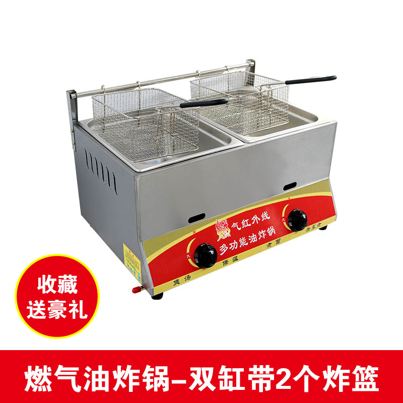 商用燃气油炸锅不锈钢油炸机煤气液化气油炸炉摆摊炸油条机炸薯塔薯条