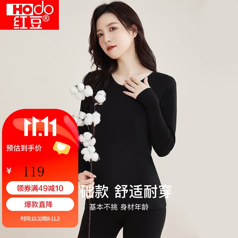 红豆（Hodo）秋冬情侣全棉秋衣秋裤春秋打底纯棉毛衫男士女士保暖内衣套装 阑夜黑(女款) 165/90属于什么档次？