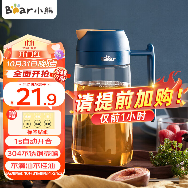 小熊伊万（BEAREWAN）油壶 调料瓶玻璃油瓶酱油瓶600ml 自动开合不挂油CX-W0037-S02怎么看?