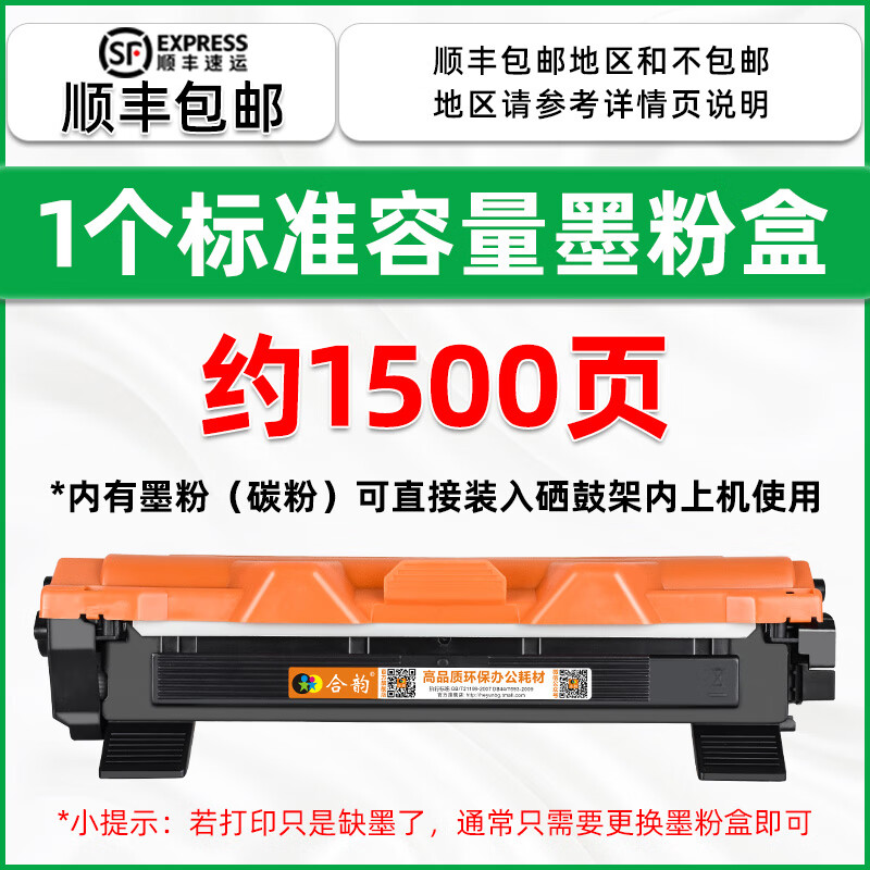 适用联想lj2205粉盒 可加粉大容量 可多次加墨lj2206硒鼓lenovo激