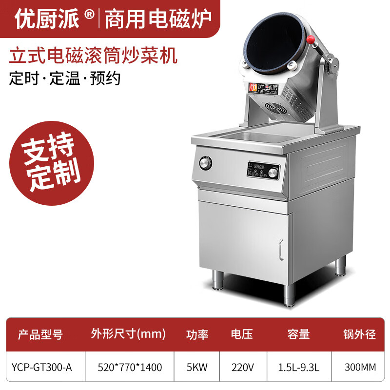 炒菜机哪个好？2026年这7款超好用，省时又美味，绝对值得入手-图片7