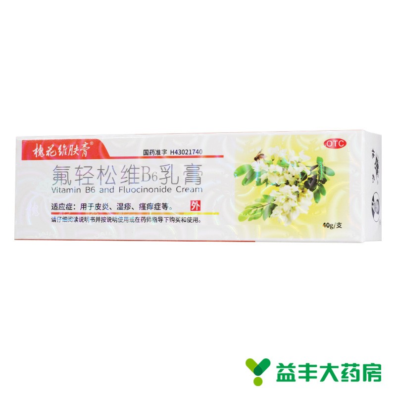槐花 维肤膏 氟轻松维b6乳膏40g 1盒装