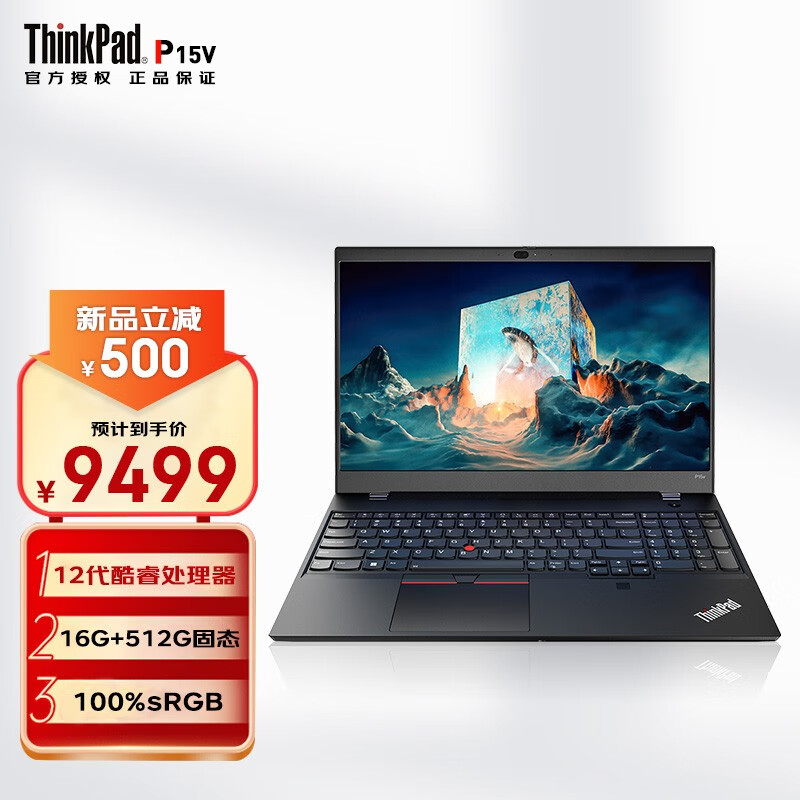 移动图形工作站笔记本电脑 游戏本 i7-12700h 16g 512g丨2022款 升级
