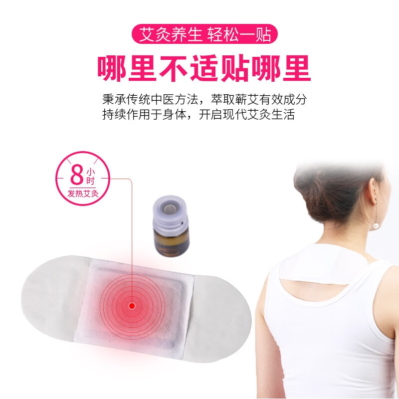 蕲益堂 艾灸贴发热贴热敷颈椎贴肩周膝盖腰椎腹部小肚子肚脐宫寒贴 艾灸暖敷贴2盒4贴
