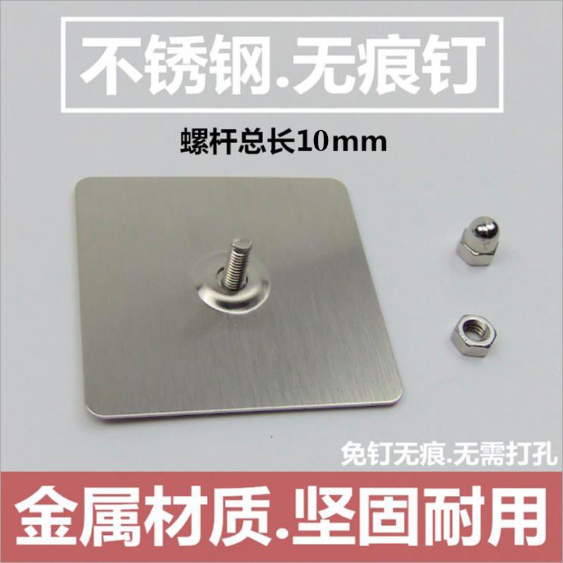 苏罗 不锈钢钉墙钉强力无痕免钉安装挂钩架免打孔粘贴式承重螺丝钉