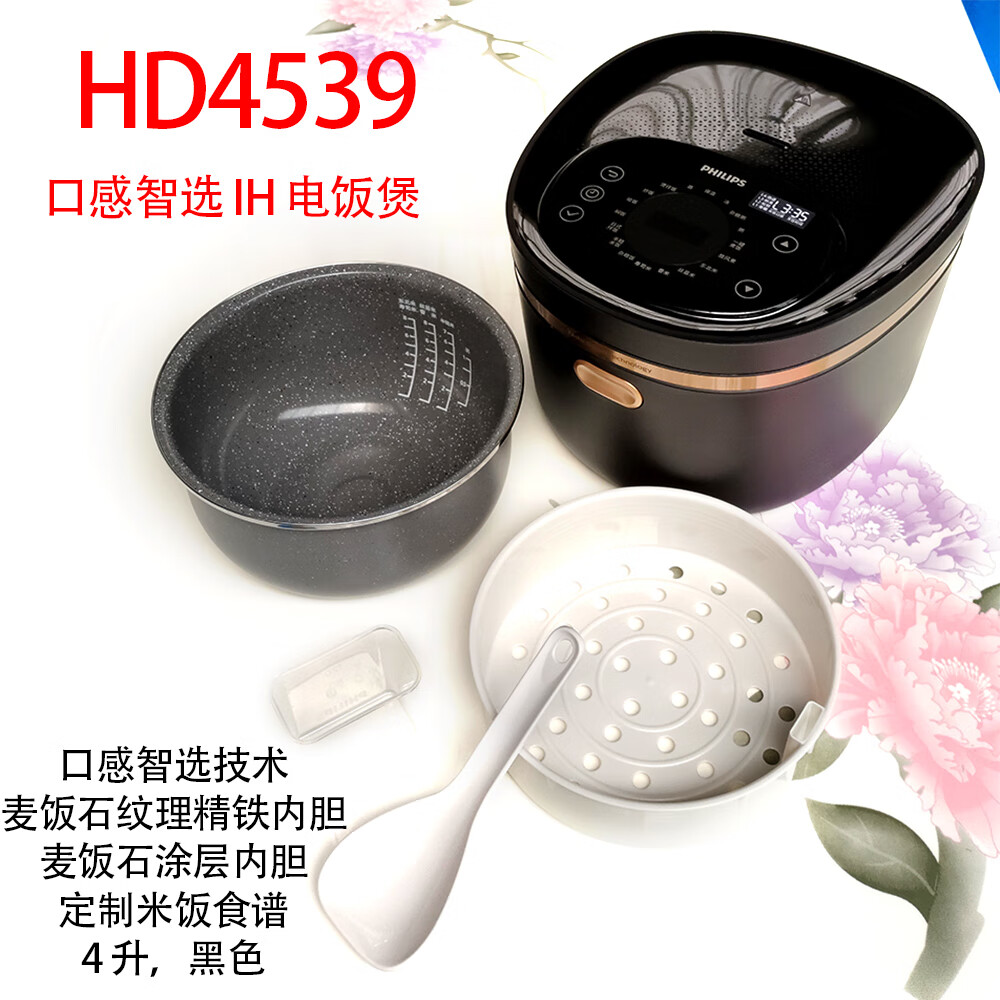 飞利浦Philips/飞利浦 HD3063迷你智能电饭煲煮饭锅3升4升家用HD4539 HD4539黑 全新4升