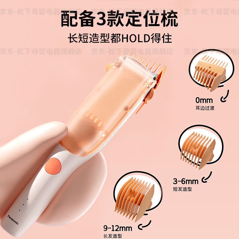 松下婴儿理发器 剃头剃发器 儿童推子 自动吸发 IPX7防水 ER-PGF21-D 静音设计 防水 礼盒装
