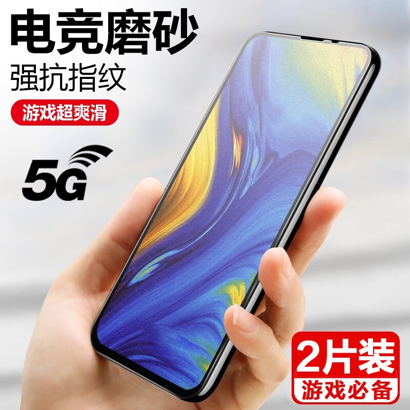 麦诺禾 小米mix3磨砂钢化膜5G故宫特别版全屏抗蓝光游戏电竞手机保护贴膜 小米mix3【全屏磨砂钢化膜】2片装