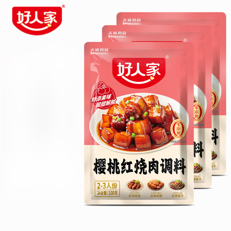 好人家櫻桃紅燒肉醬紅燒肉醬料包醬汁配方排骨水果味紅燒肉糖醋排骨 櫻桃紅燒肉100g*3