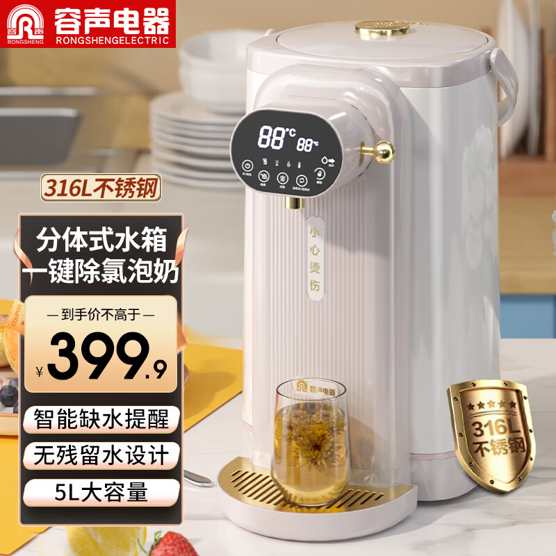 容声(rongsheng)电水壶家用不锈钢烧水壶恒温热水壶分体式水箱5l大