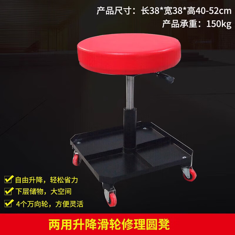 修車圓凳升降滑輪可調(diào)節(jié)工作凳汽修汽保專用維修保養(yǎng)工具汽修凳子 升降滑輪修理圓凳