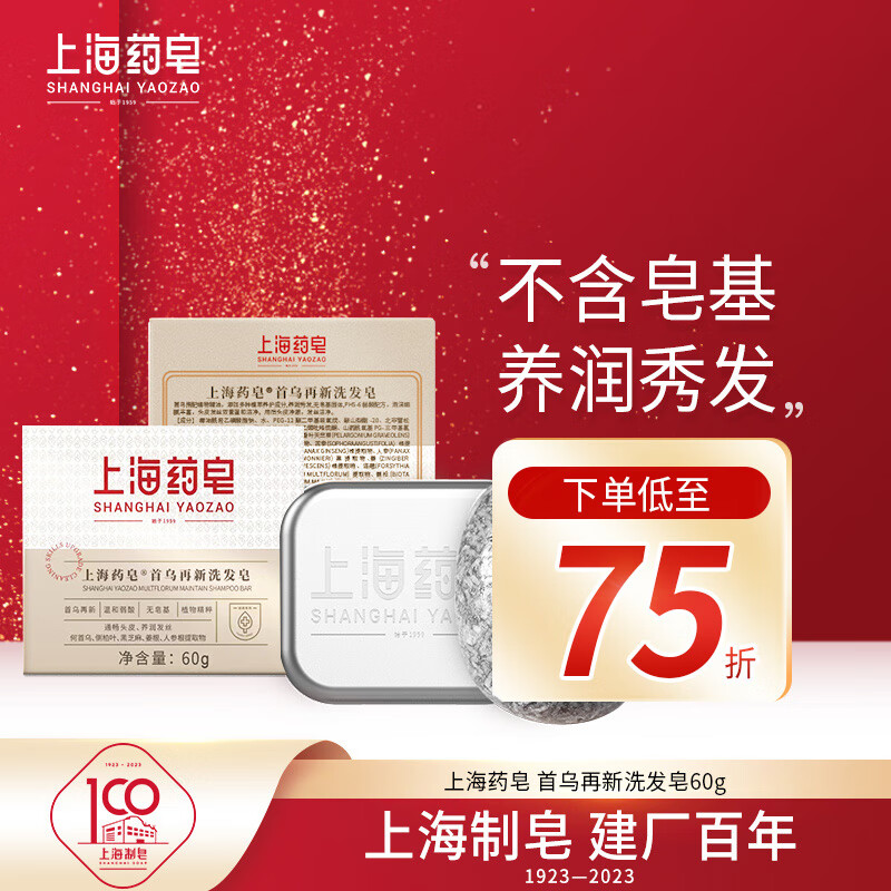 香皂历史价格查询网站|香皂价格比较