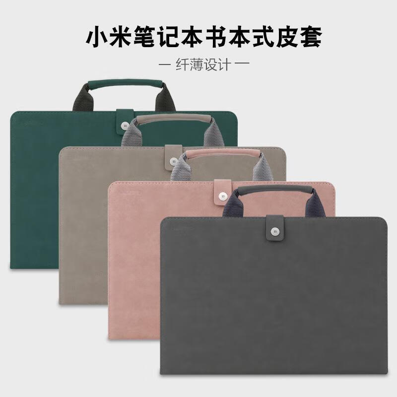 贺美诗适用小米笔记本RedmiBook14电脑包15.6保护套pro16内胆13.3皮套 手提款深灰+收纳包-留言电脑型号 16英寸