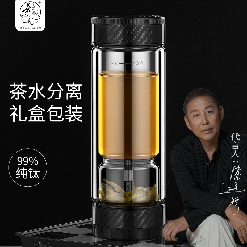 【陈道明代言】茶之恋茶水分离杯第六代臻钛版泡茶杯大容量双层玻璃茶水过滤杯男女士便携家用办公旅行商务杯 碳纤维黑