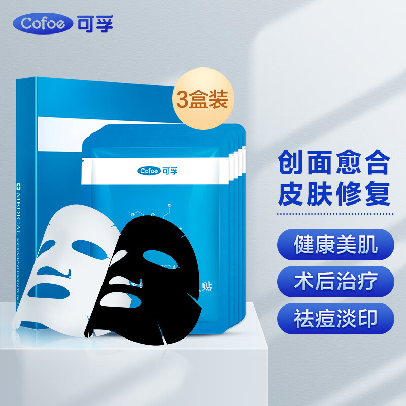 可孚医用美护品牌推荐|最新价格走势及热销产品介绍