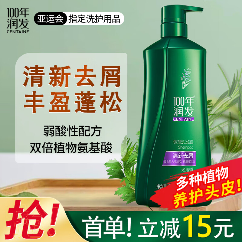 洗发水最全历史价格表|洗发水价格走势