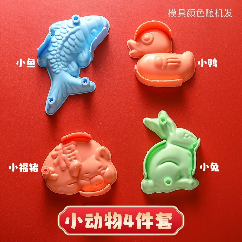 蒸模蒸花样馒头造型做包子面食压花家用过年动物模具 小动物四件套