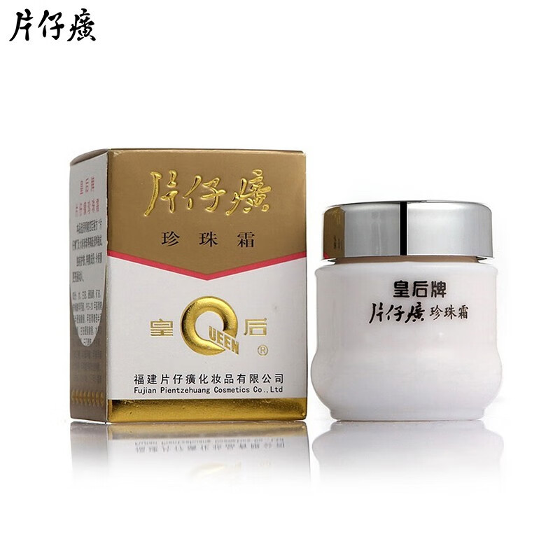 片仔癀皇后牌片仔癀珍珠霜25g珍珠膏20g 珍珠霜25g*1盒