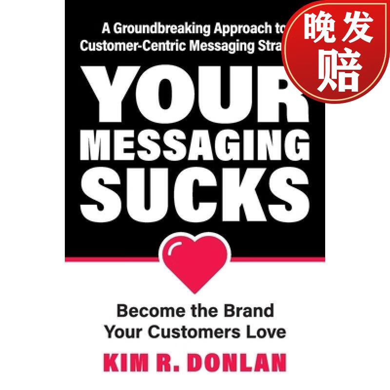 【4周达】your messaging sucks