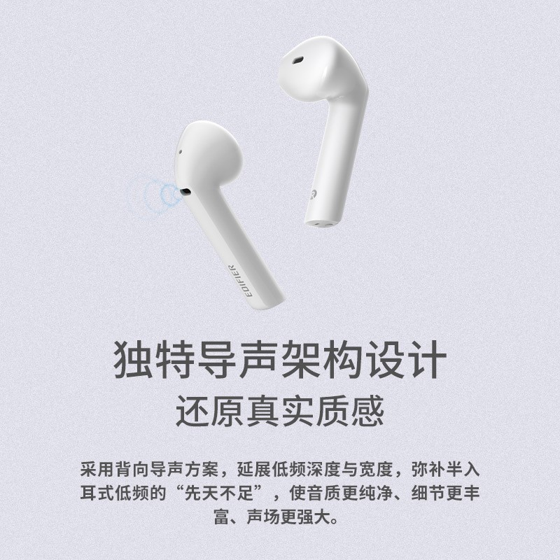 漫步者（EDIFIER）LolliPods 小度版 真无线蓝牙耳机 半入耳式耳机 音乐耳机 通用苹果华为小米手机 白色