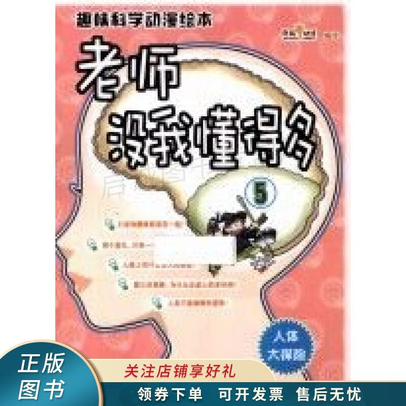 老师没我懂得多5 韩阳动漫