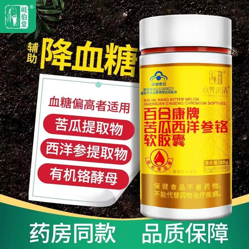 糖尿病吃蜂胶有效果吗(糖尿病吃蜂胶有效果吗知乎) 糖尿病吃蜂胶有效果吗(糖尿病吃蜂胶有效果吗知乎)