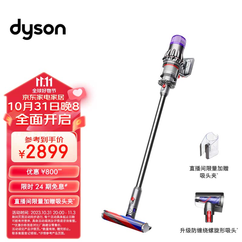 戴森（DYSON）V10 Digital Slim 无绳吸尘器【2023铁镍色】手持无线吸尘器 除螨 宠物 家庭适用怎么看?