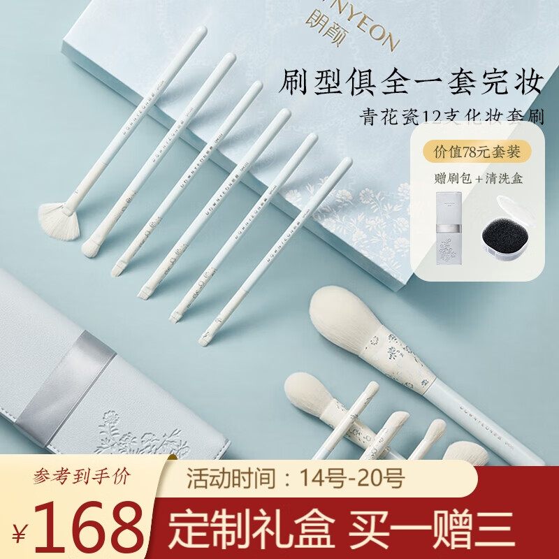 可以看京东化妆刷历史价格|化妆刷价格比较