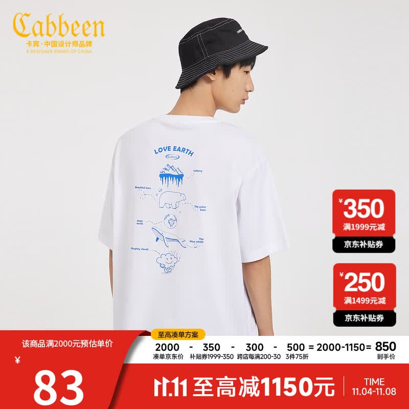CABBEEN卡宾男装休闲短袖T恤春夏潮流动物印花H 漂白色02 56/190/XXXL怎么样,好用不?