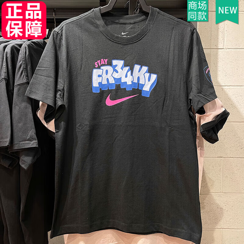 耐克(nike)短袖t恤男装2024夏季新款freak字母歌运动服针织舒适休闲