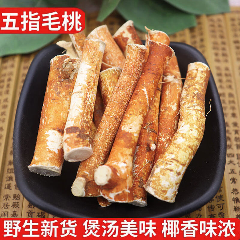 五指毛桃根新鲜干货煲汤椰香味野生七指毛桃切断切片500g 【中段】