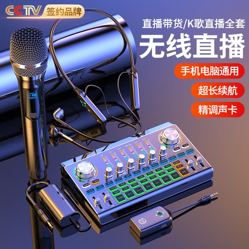 好牧人直播声卡设备全套装无线监听蓝牙耳机麦克风户外抖音网红主播唱歌神器录音K歌话筒家庭手机专用电脑高性价比高么？