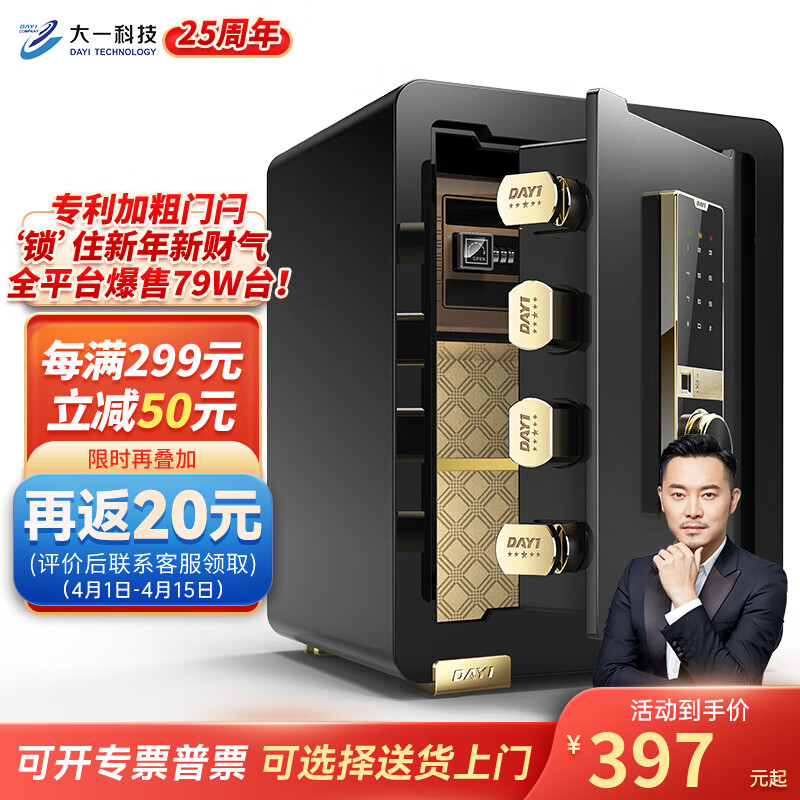 怎么查保险柜箱历史价格|保险柜箱价格走势