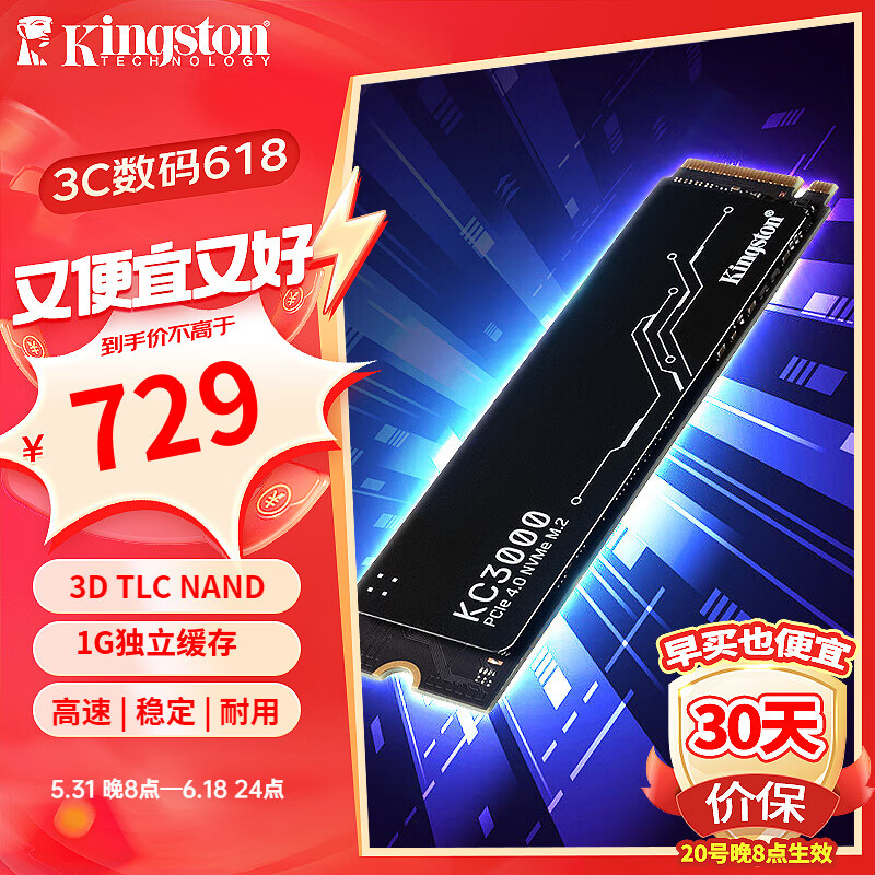 金士顿（Kingston） SSD固态硬盘KC3000系列PCle4.0×4 NVMe m.2固态硬盘台式机笔记本 1TB  KC3000 旗舰款