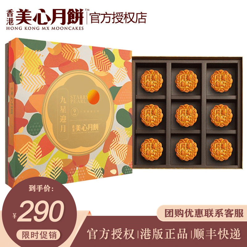 【美心】月饼价格走势,口感绝佳,人气爆棚!