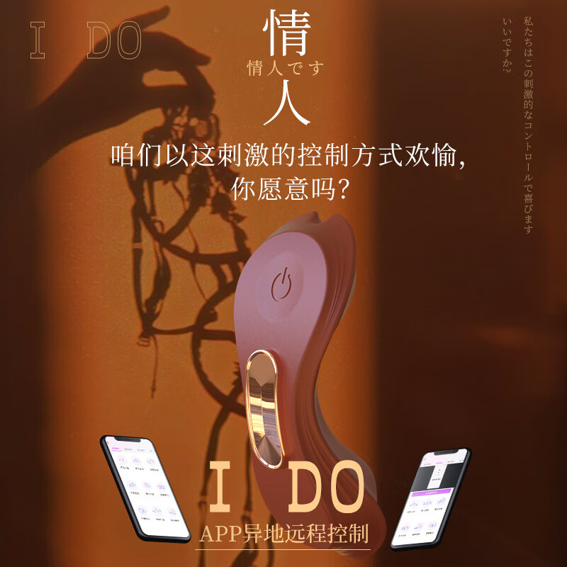 君岛爱 小恶魔跳蛋穿戴假睫毛羞羞哒静音吮潮情趣阴罩i do女用静音