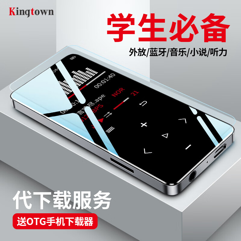 蓝慧蓝慧MP3音乐随身听学生英语词典听力专用电子书录音笔触屏操作小说视频听歌蓝牙连接MP4播放器MP5 1.8寸屏按键版【配高保真耳机+震撼外放】 4G【帮下载学习资料 海量音乐小说】
