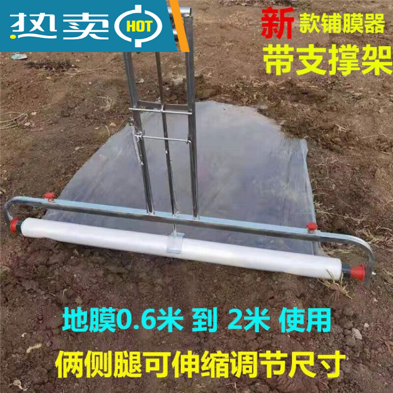 姒桀农用地膜架子覆盖机工具神器手拉式覆膜机覆膜器铺膜机农膜种菜
