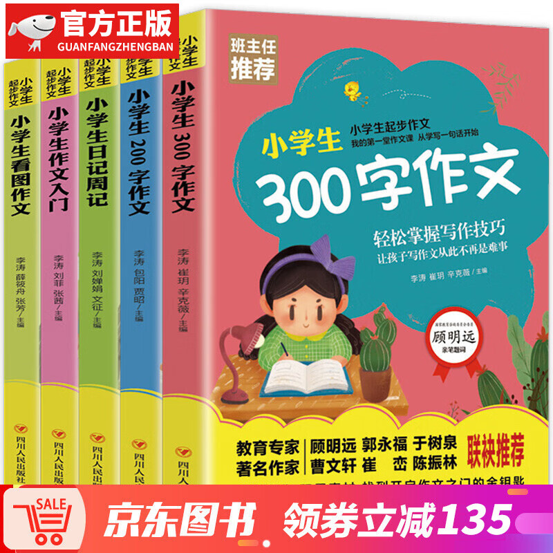 作文价格历史记录查询|作文价格走势