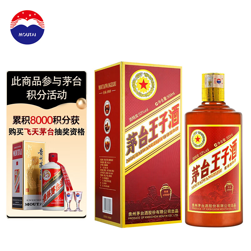 双十二篇-从几十元，到上千元，各价位酱香型白酒推荐（建议收藏）-2020-12