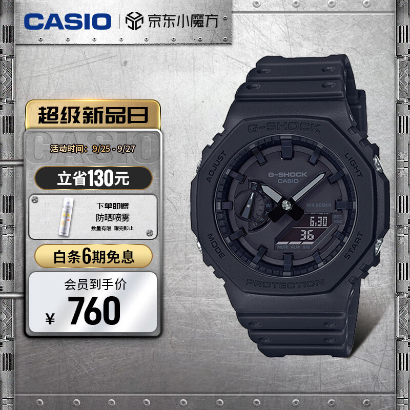 卡西欧（CASIO）手表男士G-SHOCK YOUTH双显运动学生运动电子日韩表GA-2100-1A1怎么看?