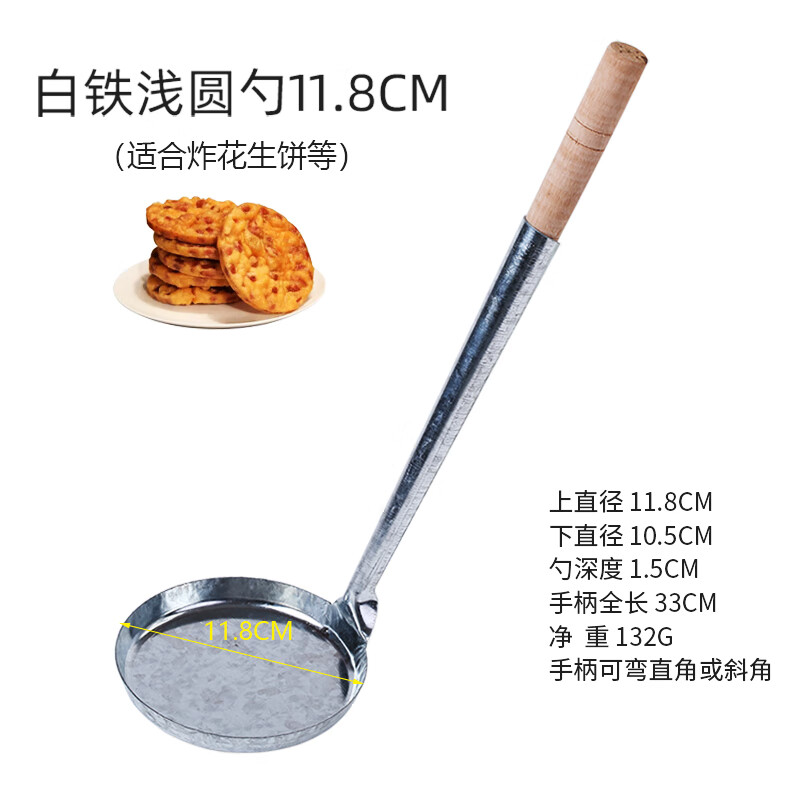 邦兴晖炸油饼的模子 油墩子模具面窝煎饼油炸萝卜丝饼洋芋粑粑土豆