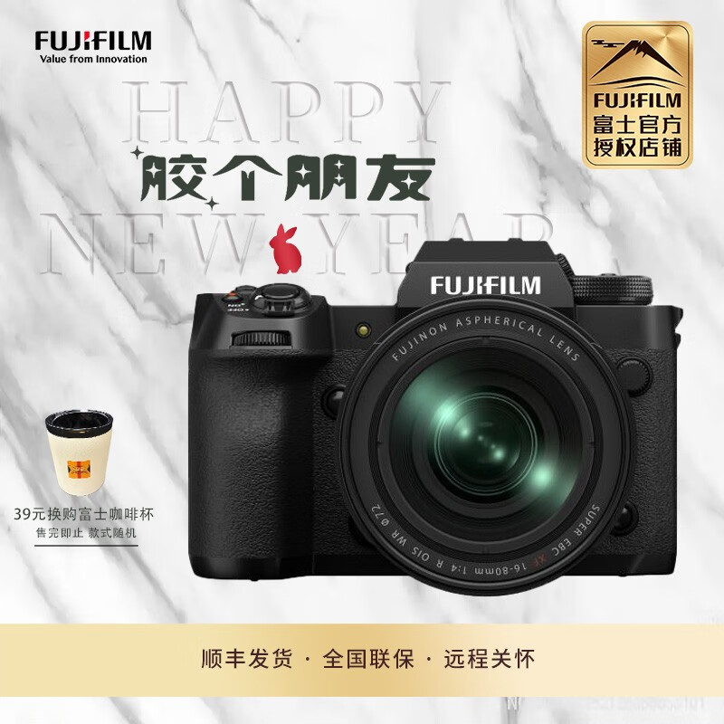 富士（FUJIFILM）X-H2 8K旗舰微单相机值得购买吗？插图