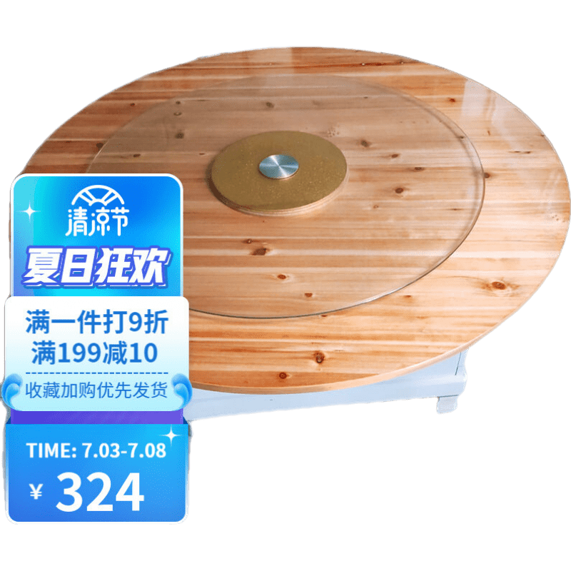 苏购 圆桌餐桌杉木折叠大圆桌面板饭店圆形家用8人10人对折圆台面实木 1.2米折叠单独桌面+0.8米转盘