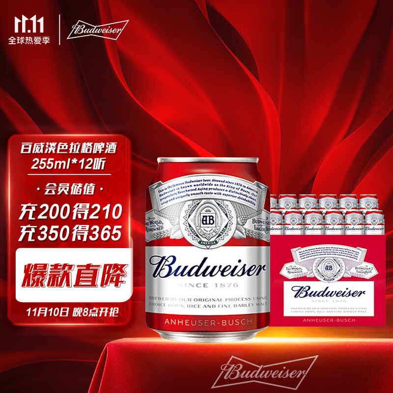 百威（Budweiser）淡色拉格啤酒 255ml*12听 整箱装 mini罐